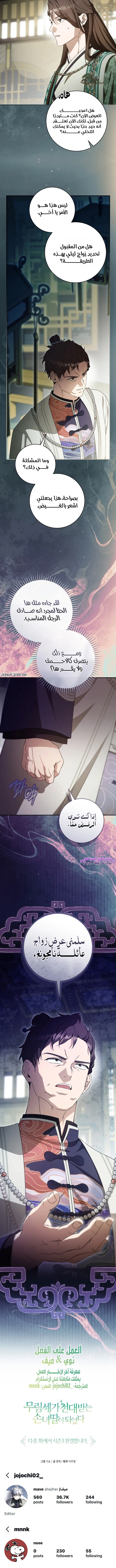 Read I Became the Despised Granddaughter of the Powerful Martial Arts Family AR Manga Online