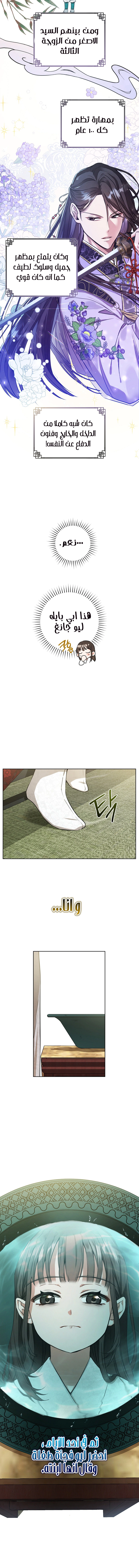 Read I Became the Despised Granddaughter of the Powerful Martial Arts Family AR Manga Online