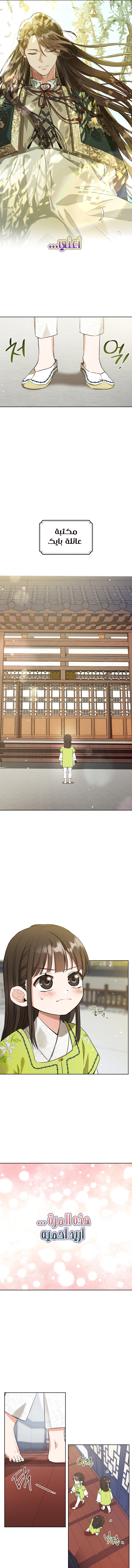 Read I Became the Despised Granddaughter of the Powerful Martial Arts Family AR Manga Online