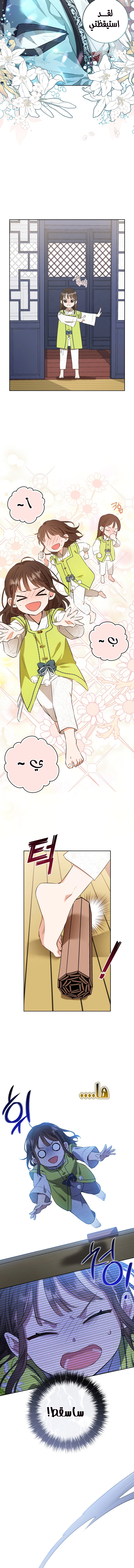 Read I Became the Despised Granddaughter of the Powerful Martial Arts Family AR Manga Online