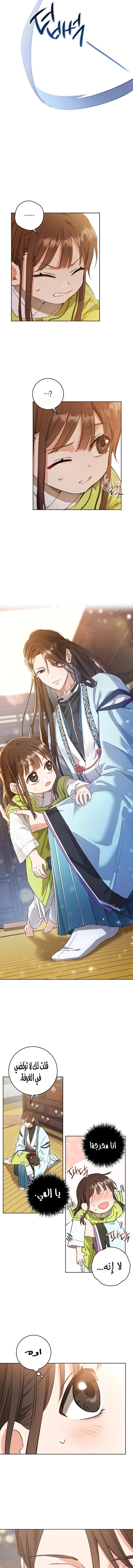 Read I Became the Despised Granddaughter of the Powerful Martial Arts Family AR Manga Online