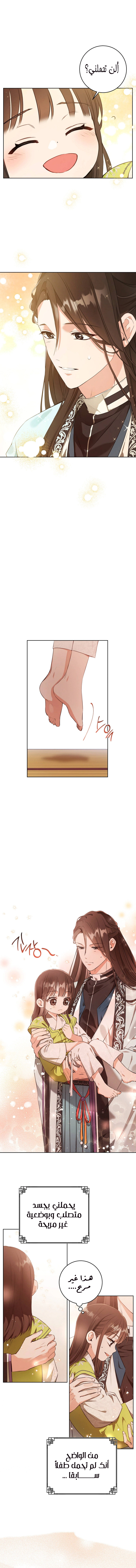 Read I Became the Despised Granddaughter of the Powerful Martial Arts Family AR Manga Online