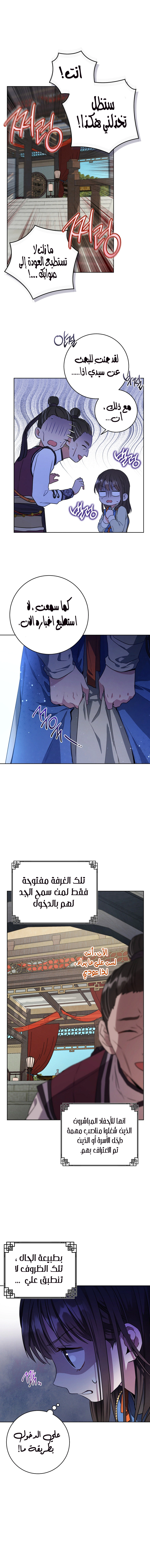 Read I Became the Despised Granddaughter of the Powerful Martial Arts Family AR Manga Online