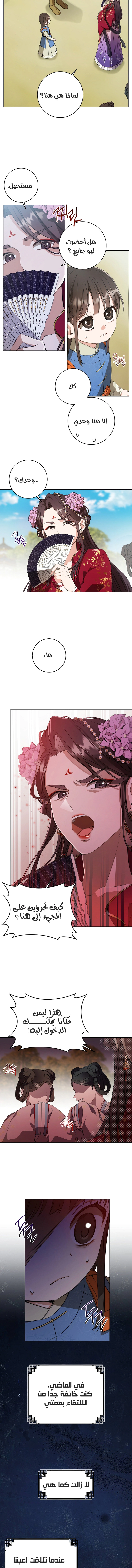 Read I Became the Despised Granddaughter of the Powerful Martial Arts Family AR Manga Online