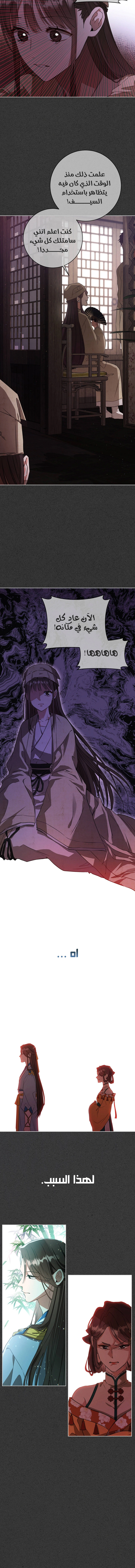 Read I Became the Despised Granddaughter of the Powerful Martial Arts Family AR Manga Online