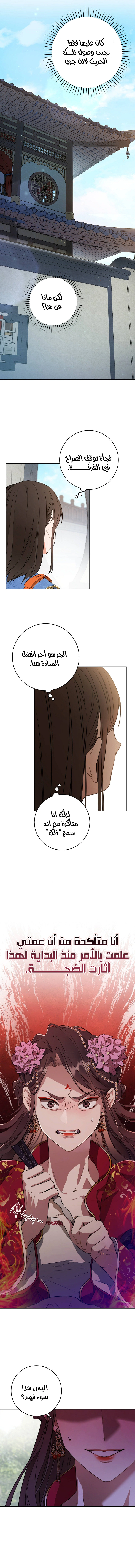 Read I Became the Despised Granddaughter of the Powerful Martial Arts Family AR Manga Online