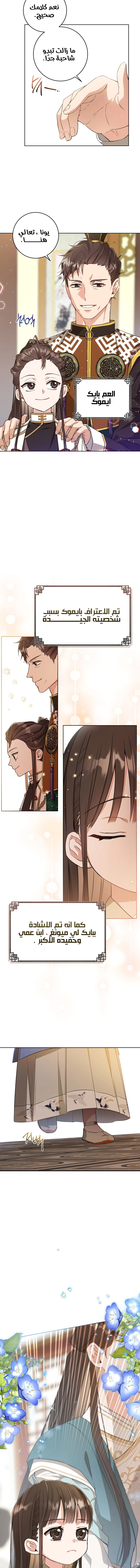 Read I Became the Despised Granddaughter of the Powerful Martial Arts Family AR Manga Online