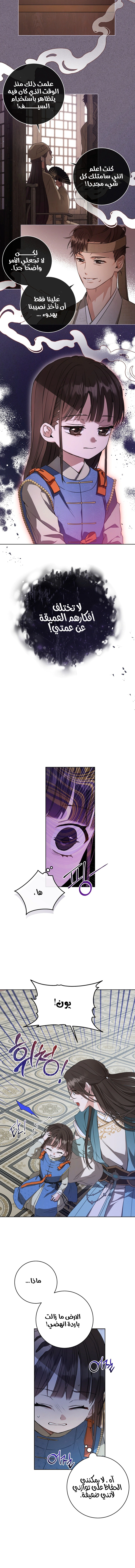 Read I Became the Despised Granddaughter of the Powerful Martial Arts Family AR Manga Online