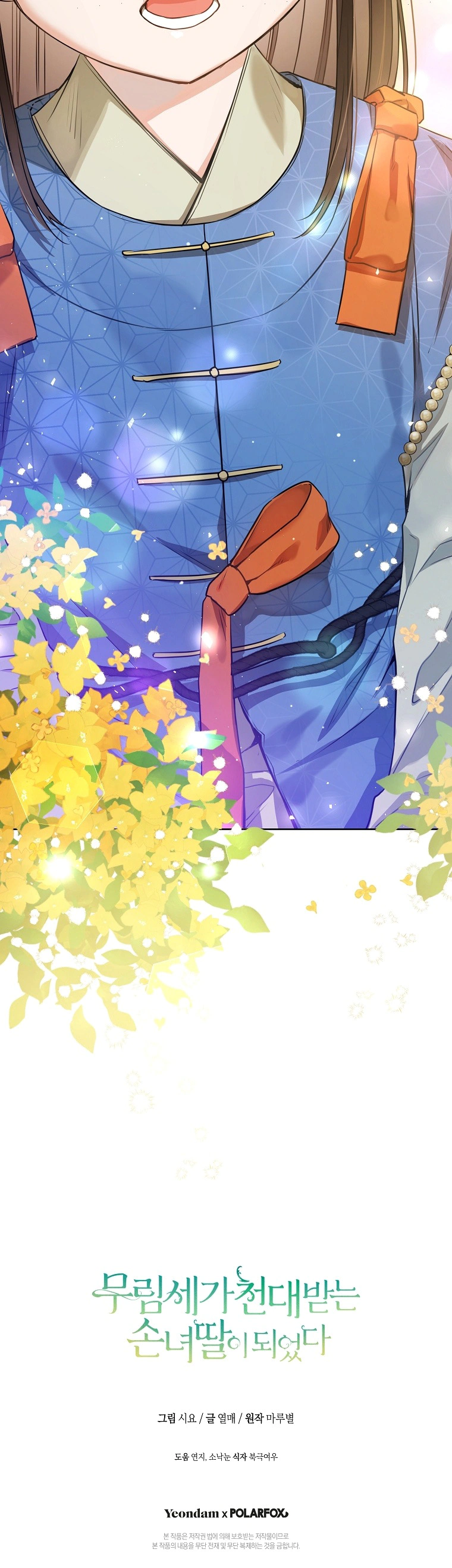 Read I Became the Despised Granddaughter of the Powerful Martial Arts Family AR Manga Online