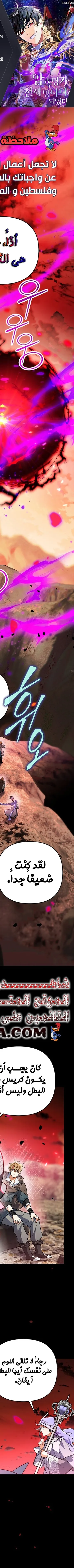 Read I Became the Genius Bastard of a Noble Dark Clan AR Manga Online
