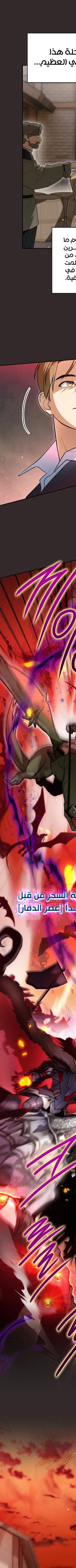 Read I Became the Genius Bastard of a Noble Dark Clan AR Manga Online