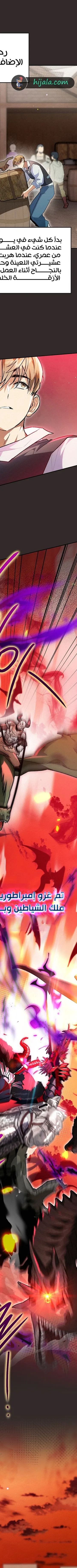Read I Became the Genius Bastard of a Noble Dark Clan AR Manga Online