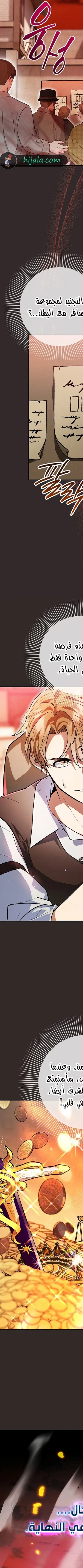 Read I Became the Genius Bastard of a Noble Dark Clan AR Manga Online