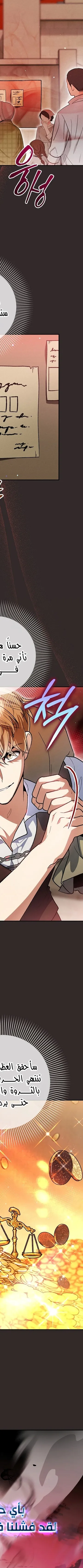 Read I Became the Genius Bastard of a Noble Dark Clan AR Manga Online
