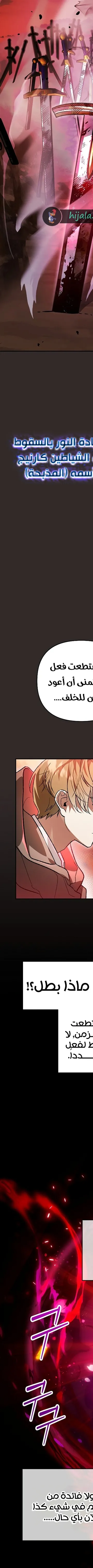 Read I Became the Genius Bastard of a Noble Dark Clan AR Manga Online