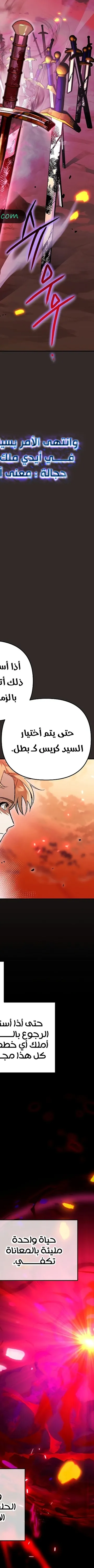 Read I Became the Genius Bastard of a Noble Dark Clan AR Manga Online
