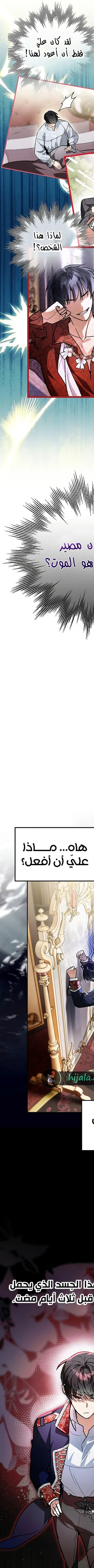 Read I Became the Genius Bastard of a Noble Dark Clan AR Manga Online