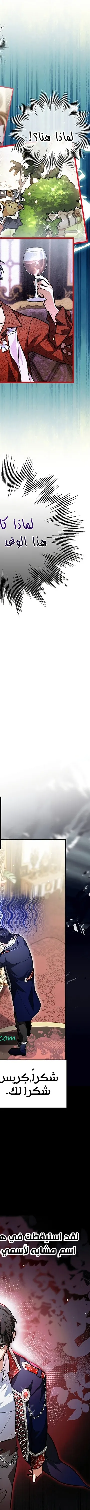 Read I Became the Genius Bastard of a Noble Dark Clan AR Manga Online