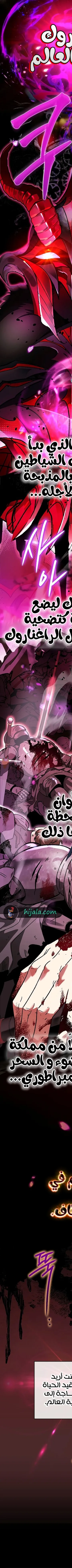 Read I Became the Genius Bastard of a Noble Dark Clan AR Manga Online