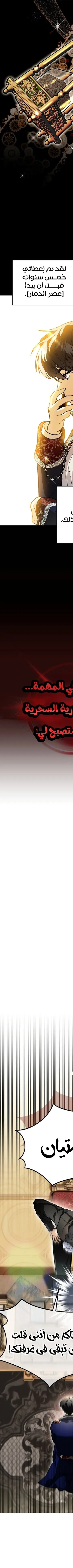 Read I Became the Genius Bastard of a Noble Dark Clan AR Manga Online