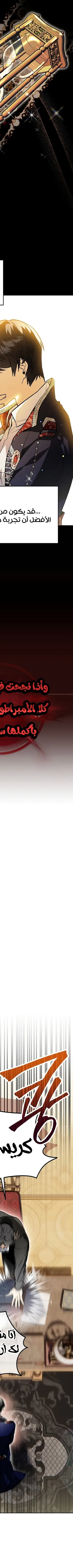 Read I Became the Genius Bastard of a Noble Dark Clan AR Manga Online