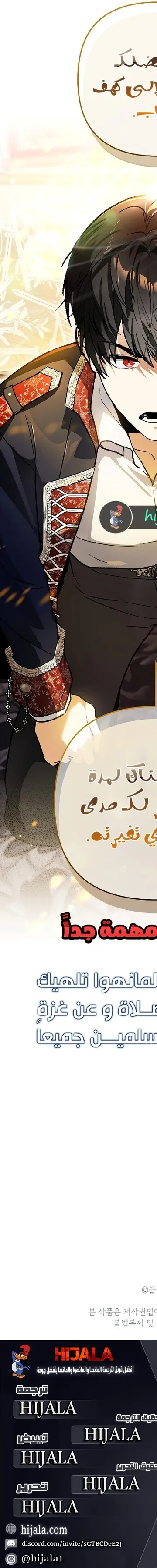 Read I Became the Genius Bastard of a Noble Dark Clan AR Manga Online