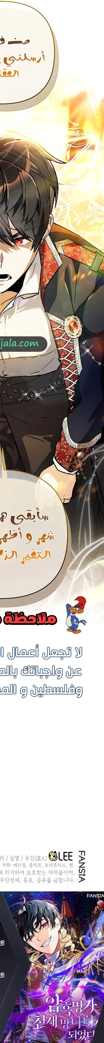 Read I Became the Genius Bastard of a Noble Dark Clan AR Manga Online