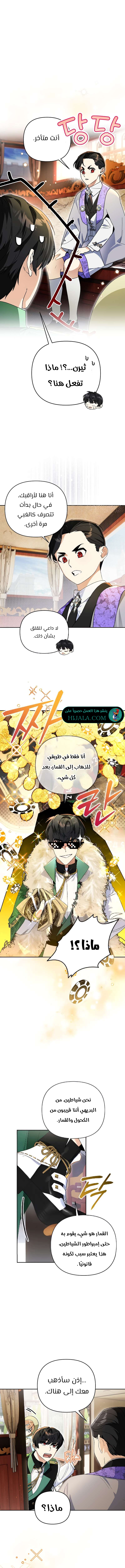 Read I Became the Genius Bastard of a Noble Dark Clan AR Manga Online