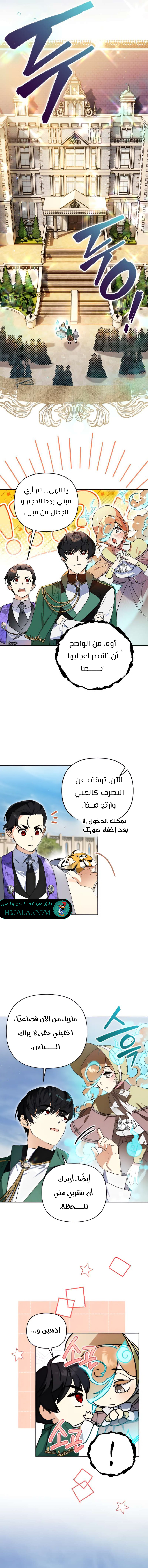 Read I Became the Genius Bastard of a Noble Dark Clan AR Manga Online