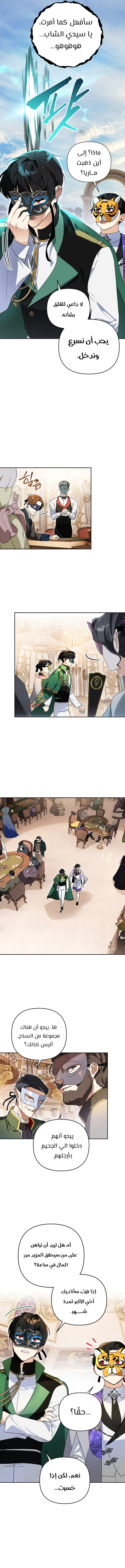 Read I Became the Genius Bastard of a Noble Dark Clan AR Manga Online
