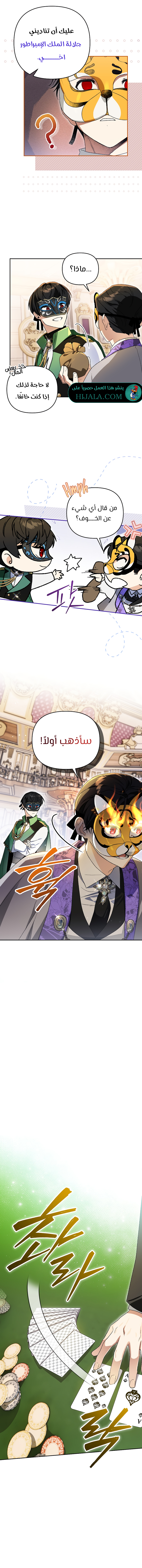 Read I Became the Genius Bastard of a Noble Dark Clan AR Manga Online