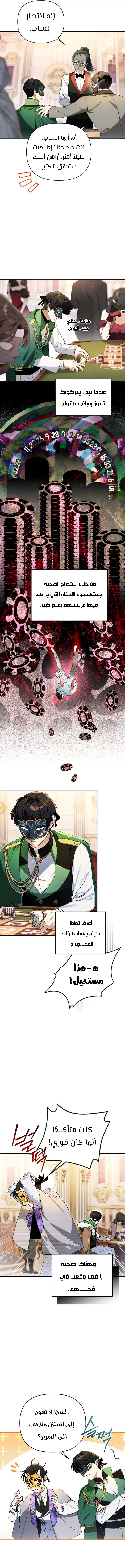 Read I Became the Genius Bastard of a Noble Dark Clan AR Manga Online