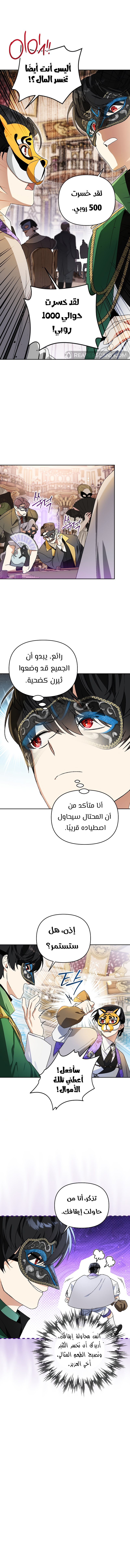 Read I Became the Genius Bastard of a Noble Dark Clan AR Manga Online