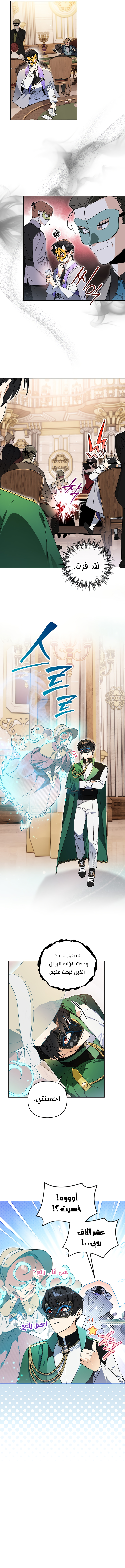 Read I Became the Genius Bastard of a Noble Dark Clan AR Manga Online