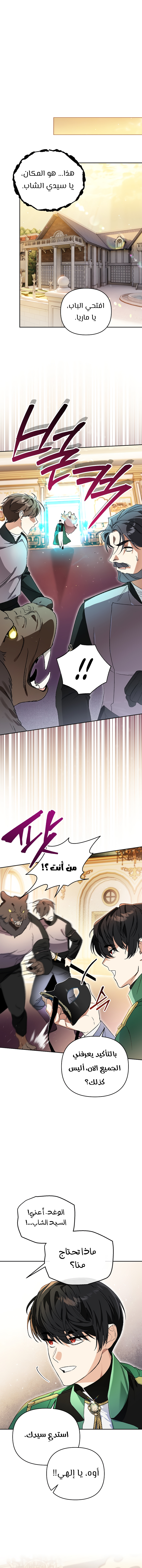 Read I Became the Genius Bastard of a Noble Dark Clan AR Manga Online