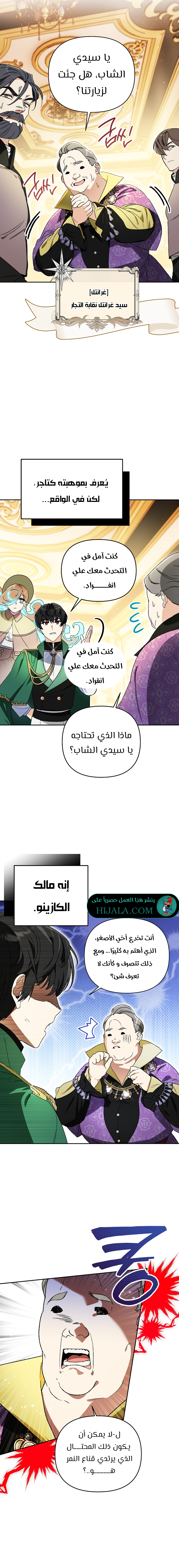 Read I Became the Genius Bastard of a Noble Dark Clan AR Manga Online
