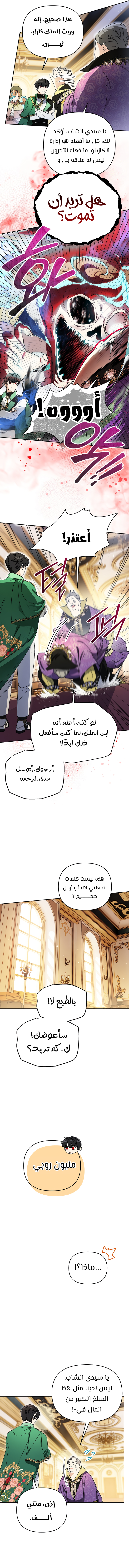 Read I Became the Genius Bastard of a Noble Dark Clan AR Manga Online