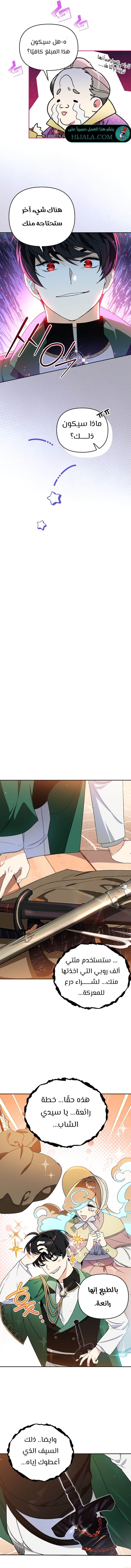 Read I Became the Genius Bastard of a Noble Dark Clan AR Manga Online