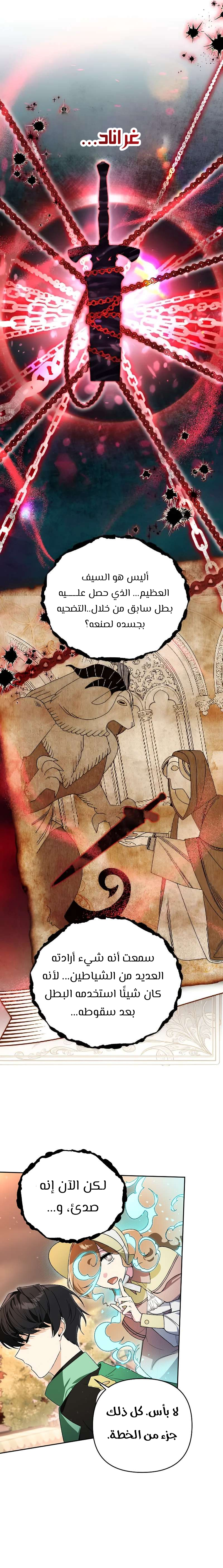 Read I Became the Genius Bastard of a Noble Dark Clan AR Manga Online