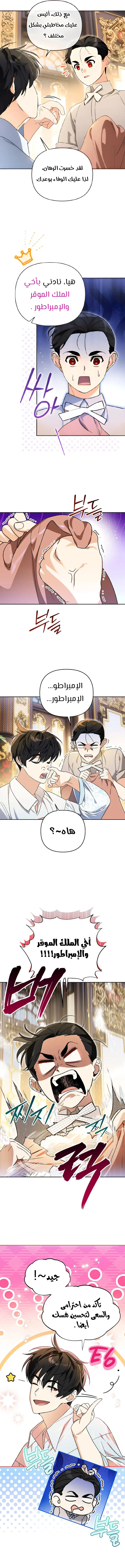 Read I Became the Genius Bastard of a Noble Dark Clan AR Manga Online