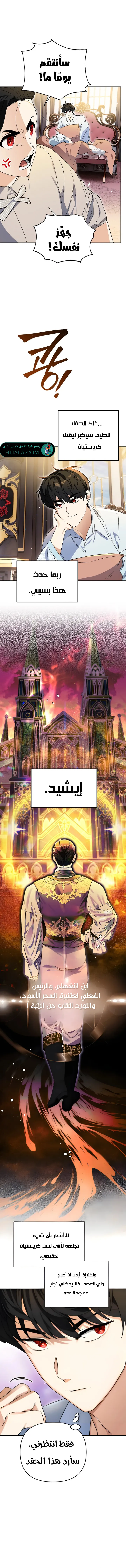Read I Became the Genius Bastard of a Noble Dark Clan AR Manga Online
