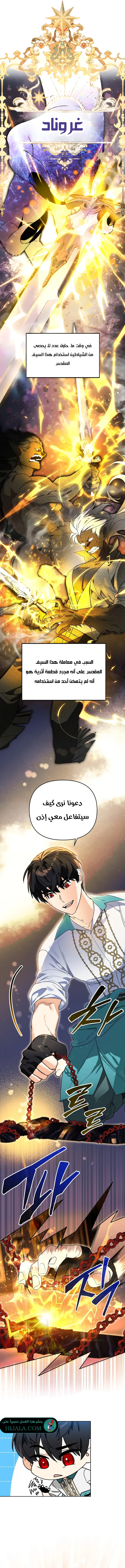 Read I Became the Genius Bastard of a Noble Dark Clan AR Manga Online