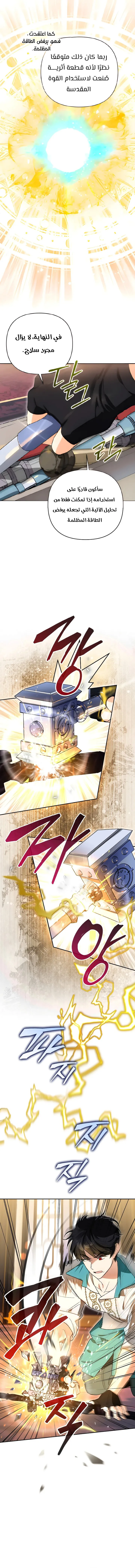 Read I Became the Genius Bastard of a Noble Dark Clan AR Manga Online