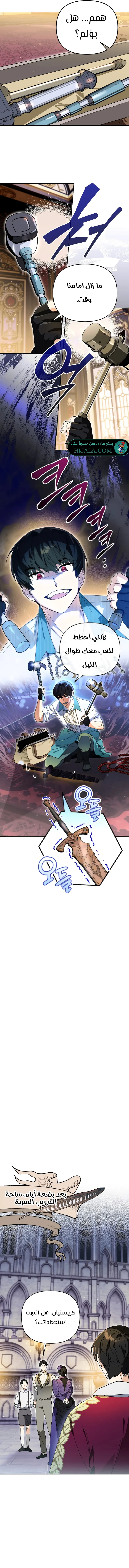 Read I Became the Genius Bastard of a Noble Dark Clan AR Manga Online