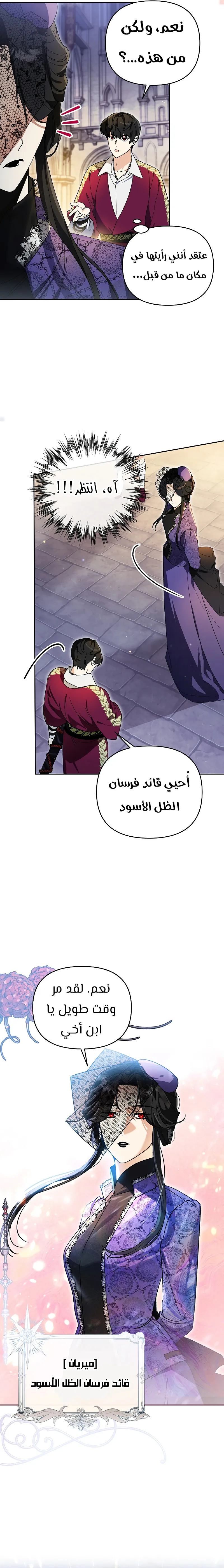 Read I Became the Genius Bastard of a Noble Dark Clan AR Manga Online