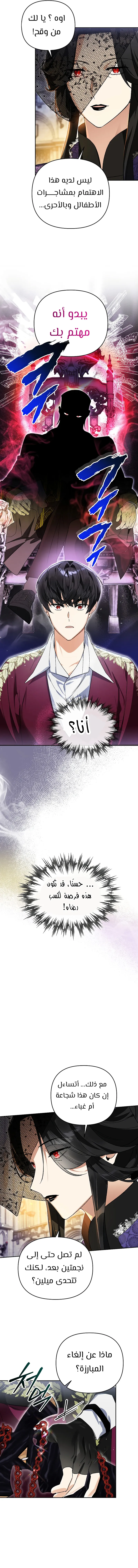 Read I Became the Genius Bastard of a Noble Dark Clan AR Manga Online