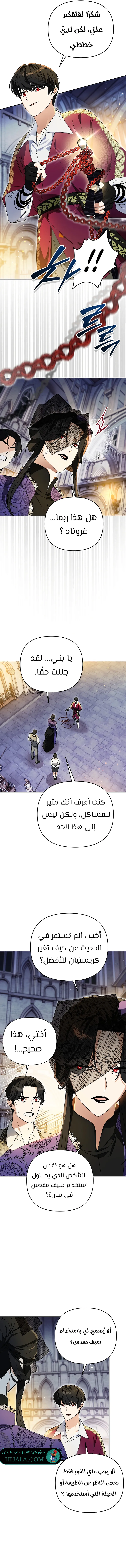 Read I Became the Genius Bastard of a Noble Dark Clan AR Manga Online