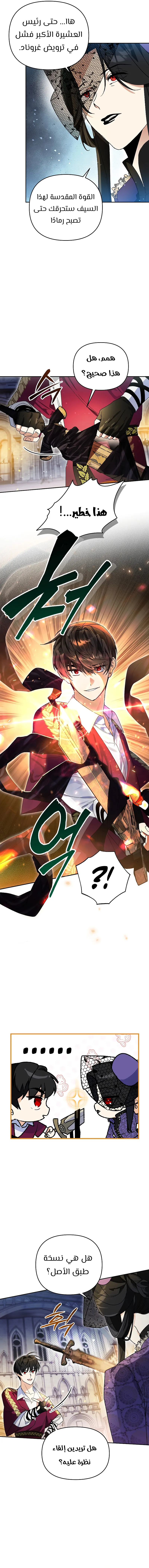 Read I Became the Genius Bastard of a Noble Dark Clan AR Manga Online