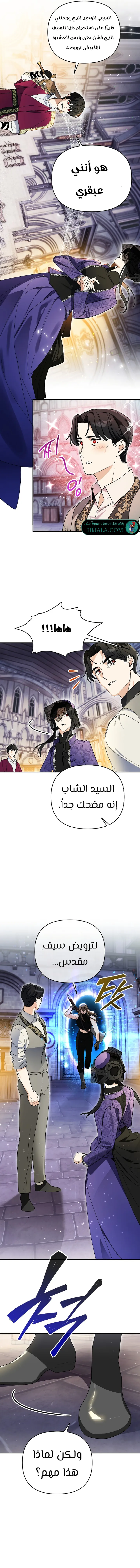 Read I Became the Genius Bastard of a Noble Dark Clan AR Manga Online