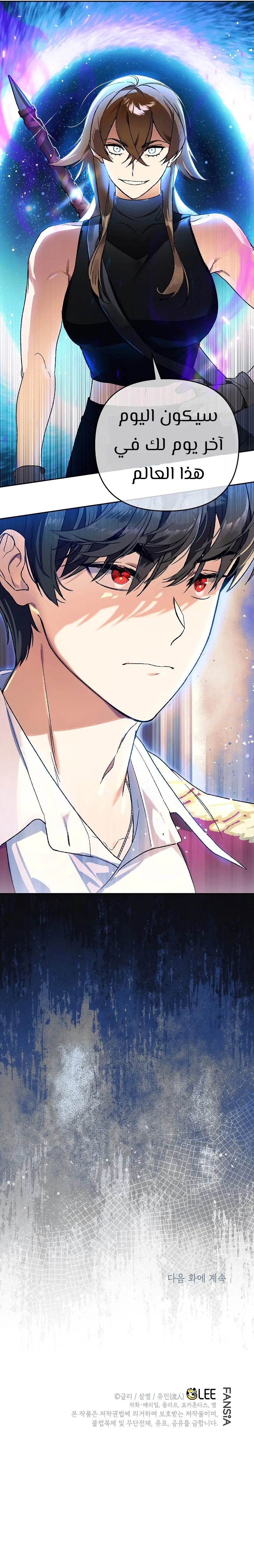 Read I Became the Genius Bastard of a Noble Dark Clan AR Manga Online